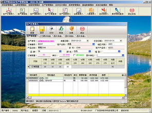 信華生產管理軟件 2011 v5.28 綠色版 高效生產管理的電腦客戶端解決方案
